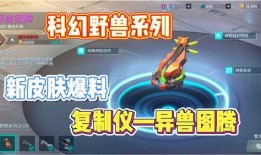 重装上阵更新爆料最新,全新内容爆料，战力再升级！