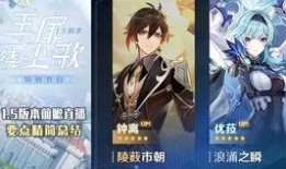 原神前瞻池子最新爆料,神秘角色即将登场，全新元素与故事线引期待