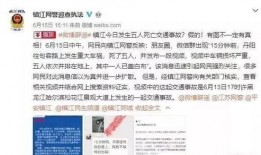 德州负面新闻爆料事件是真的吗,真相调查与事实核查